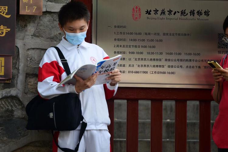 组图:2022年北京市高考开考 4.8万余考生走入考场