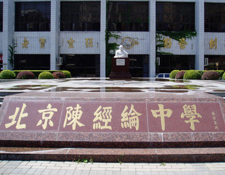 北京最“神秘”的八所优质中学 低调却实力超群的隐秘牛校