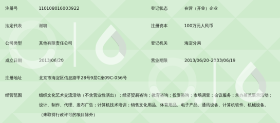 北京幸福安康文化发展
